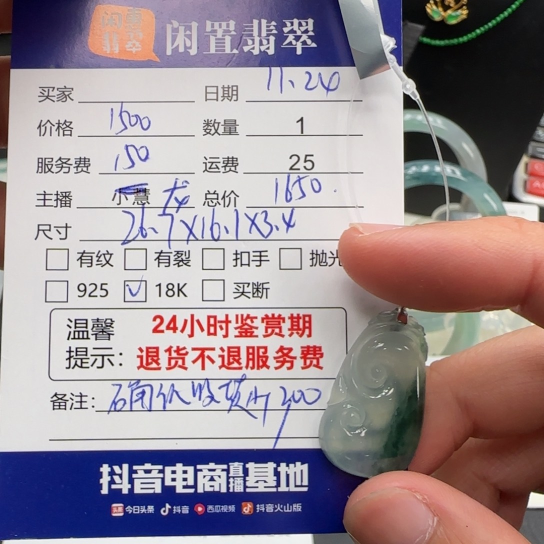 翡翠18K金镶嵌吊坠(不含链)翡翠吊坠