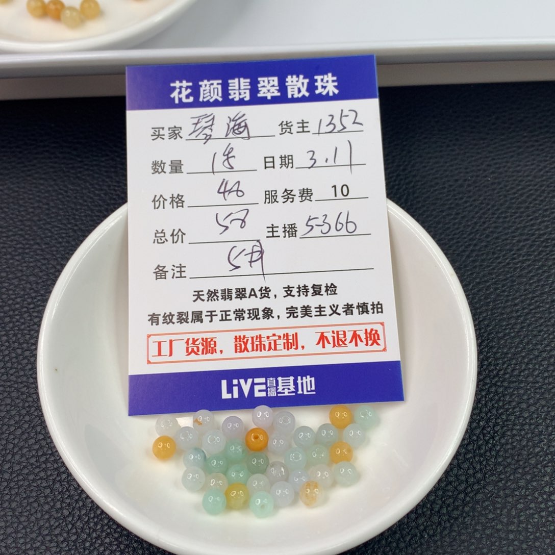 翡翠手链未镶嵌琴*翡翠散珠DIY手串多样性自发