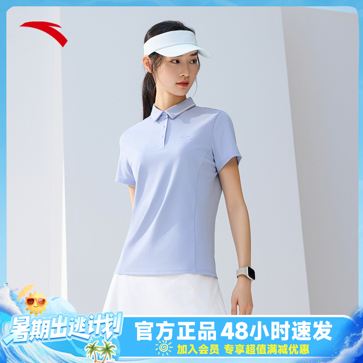 ANTA/安踏冰丝polo丨夏季新款女士polo短袖透气正肩上衣162527126