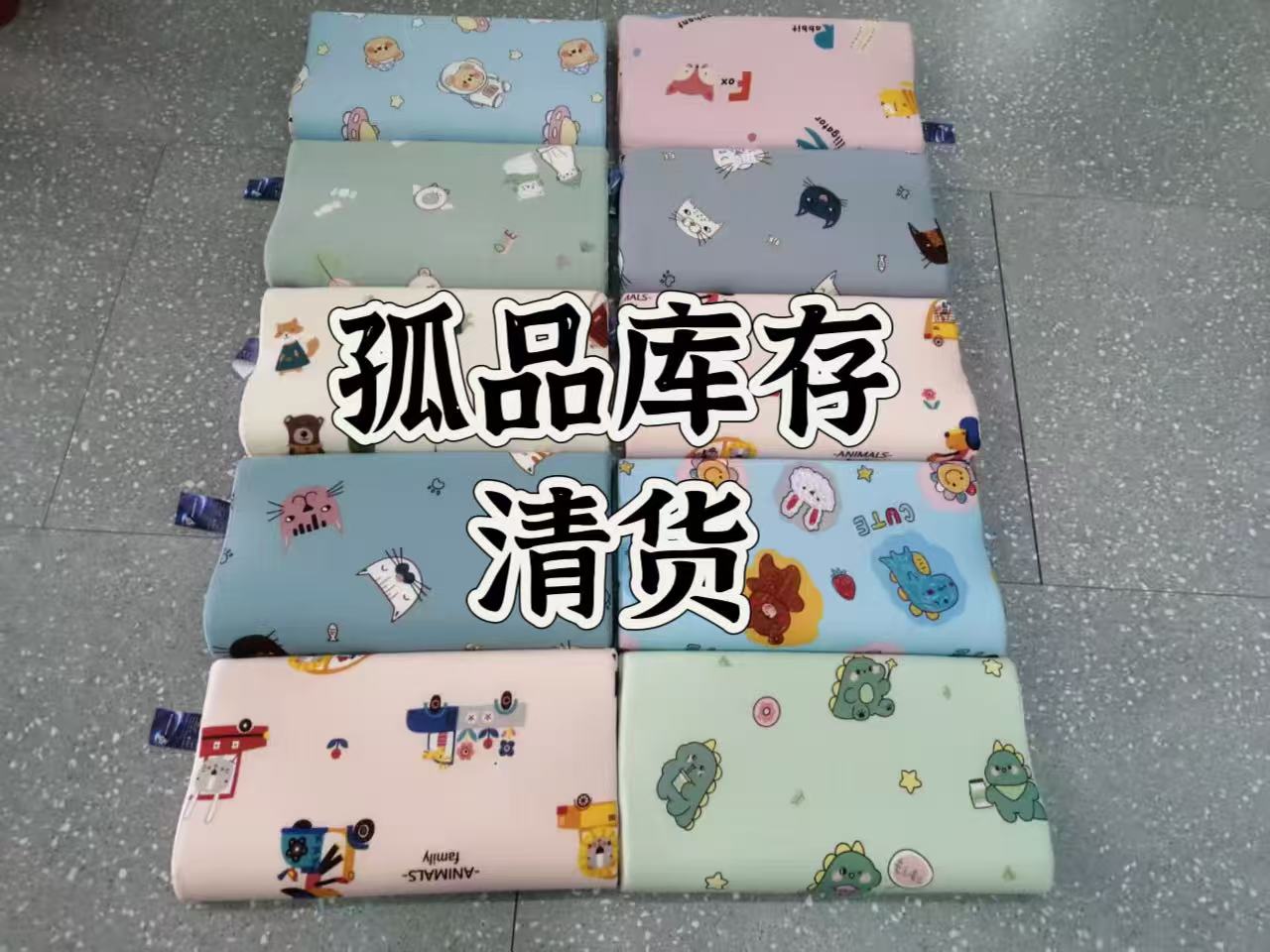 孤品全新清货库存高端儿童成人枕芯（以直播间展示为准）