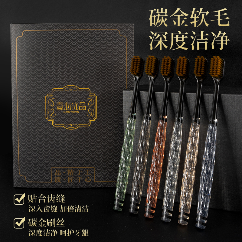 EXINYUPIN/壹心优品高档轻奢彩晶手柄软毛牙刷护龈家庭装礼盒