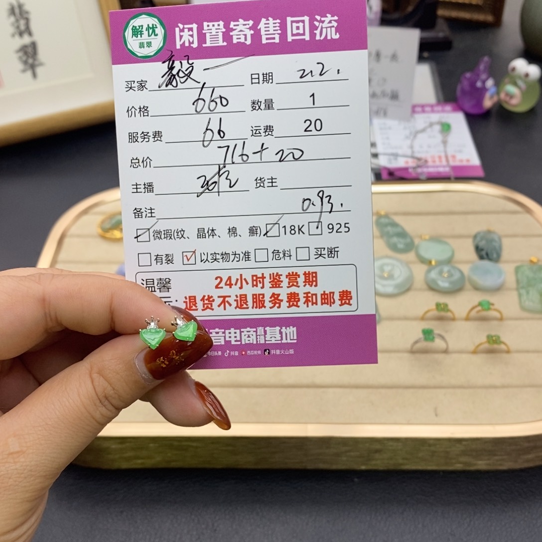 翡翠耳饰18K金镶嵌?*宝