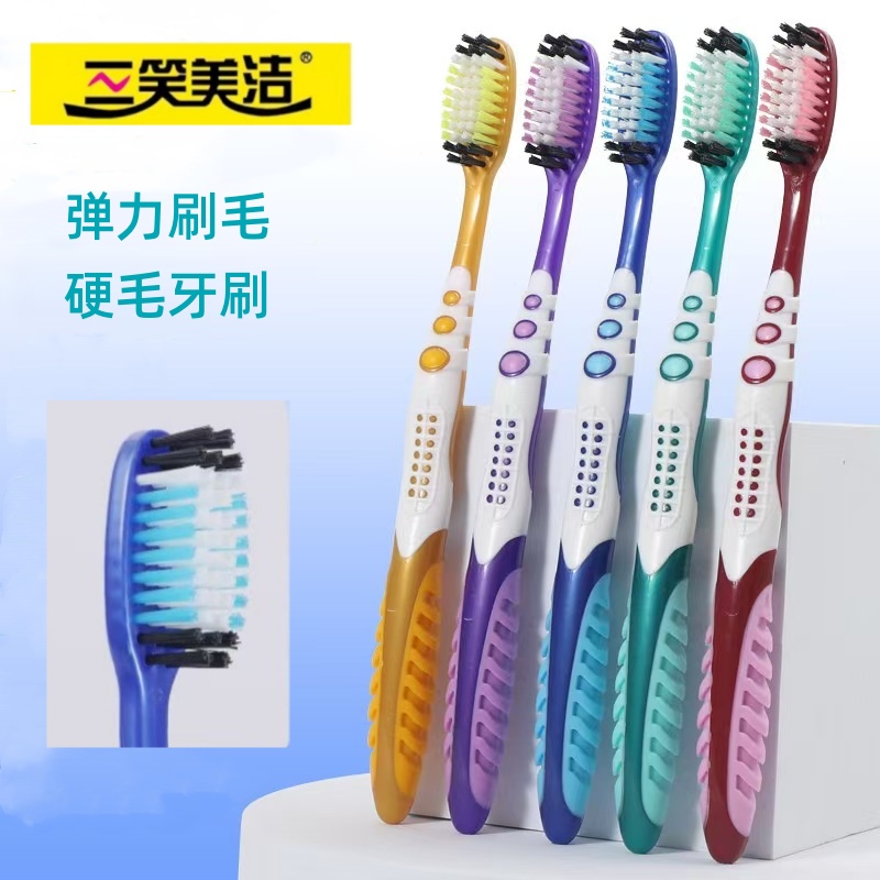 三笑美洁硬毛牙刷成人独立包装高密背面舌苔清洁家用硬毛