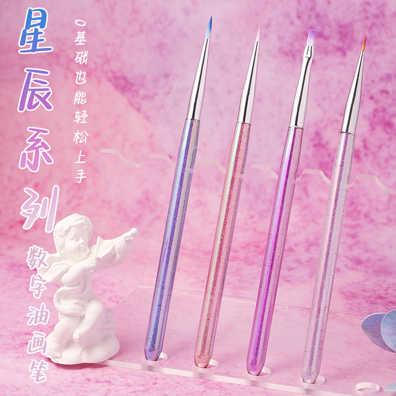 【仙女不讲李专属】星辰系列DIY数字油画专用稀溜溜平涂细节填充笔