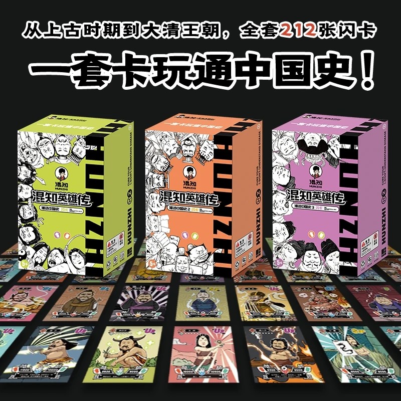 【混知官方】漫话中国史闪卡+卡册卡页 大全套知识卡牌 礼物 历史