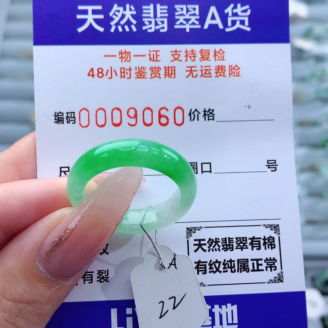 翡翠戒指未镶嵌天然