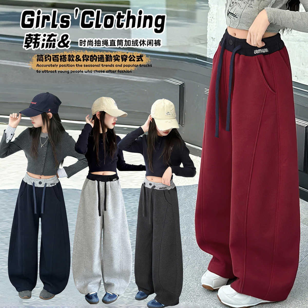 【年货款】男女童加绒裤子高腰休闲裤2026新款秋冬厚款阔腿弯刀裤