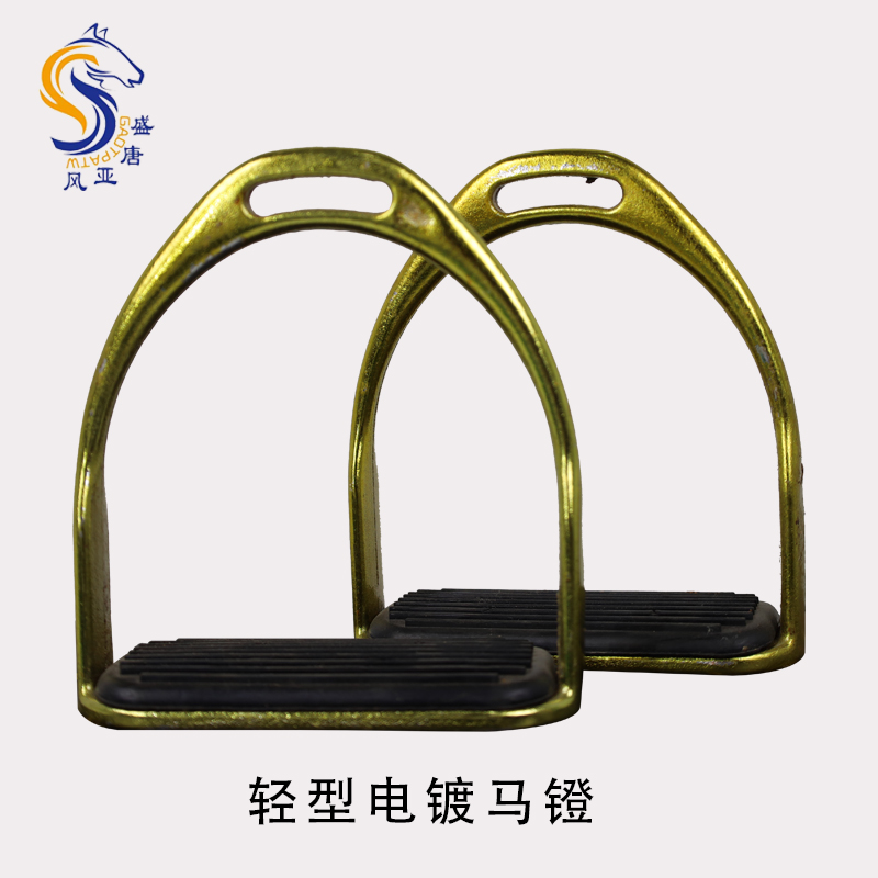 轻型电镀马镫 马具全电镀安全防滑镫配套马镫马具配件马具用品