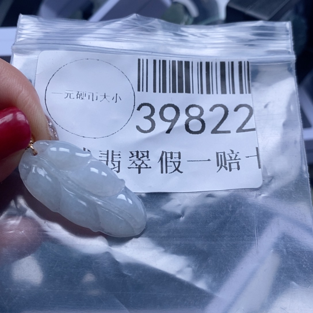 翡翠吊坠(不含链)未镶嵌39822