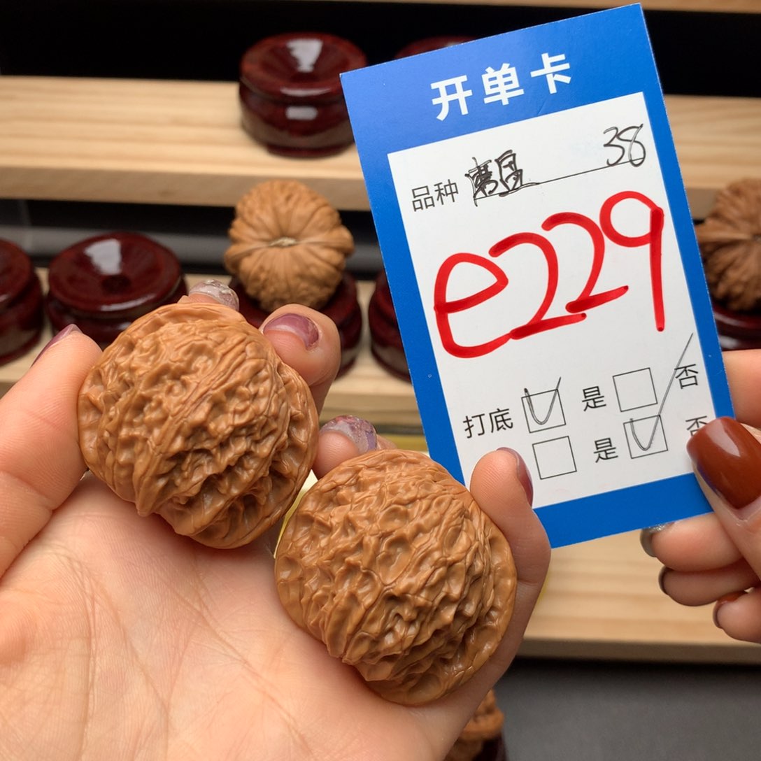 文玩核桃把件229号 磨盘
