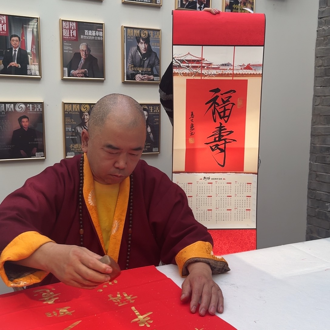 书法马老师书法作品