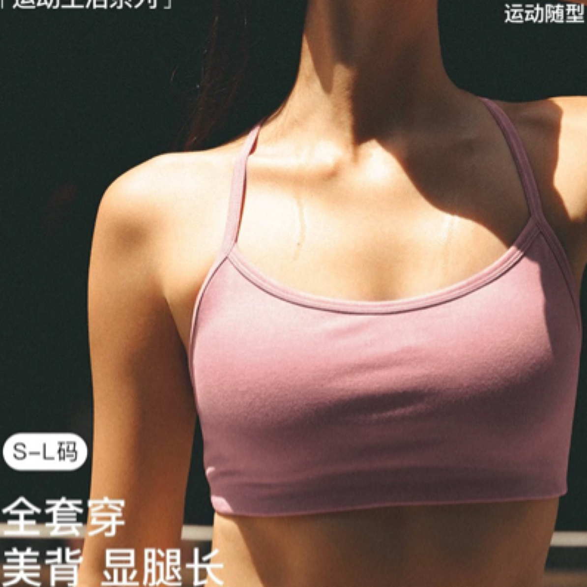 su尾货断码清仓【u家运动美背】舒适运动户外美背透气裸感薄款内衣