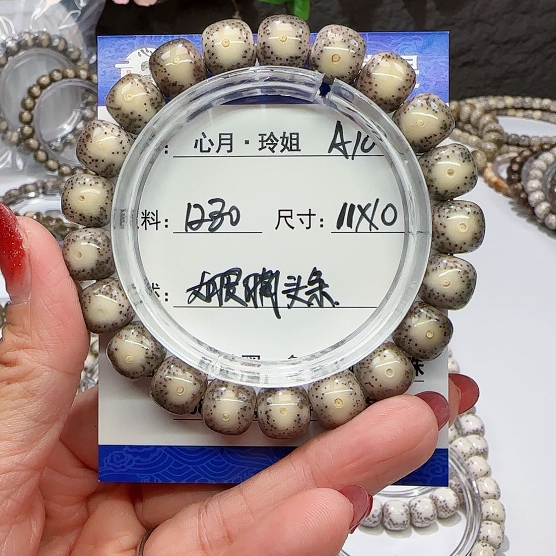 半*烟海南心月星月菩提A10