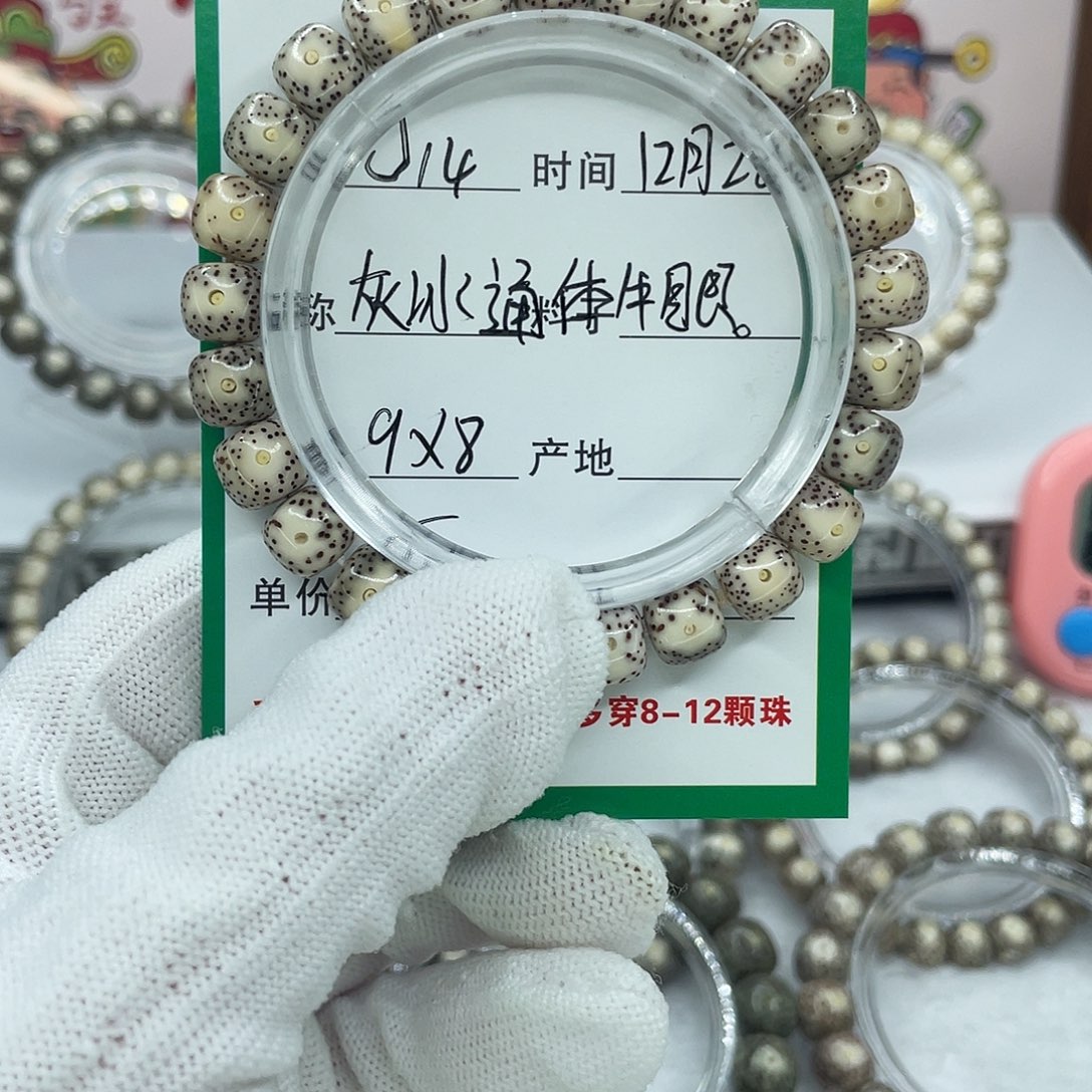 星月菩提手串J14灰冰通体大牛眼
