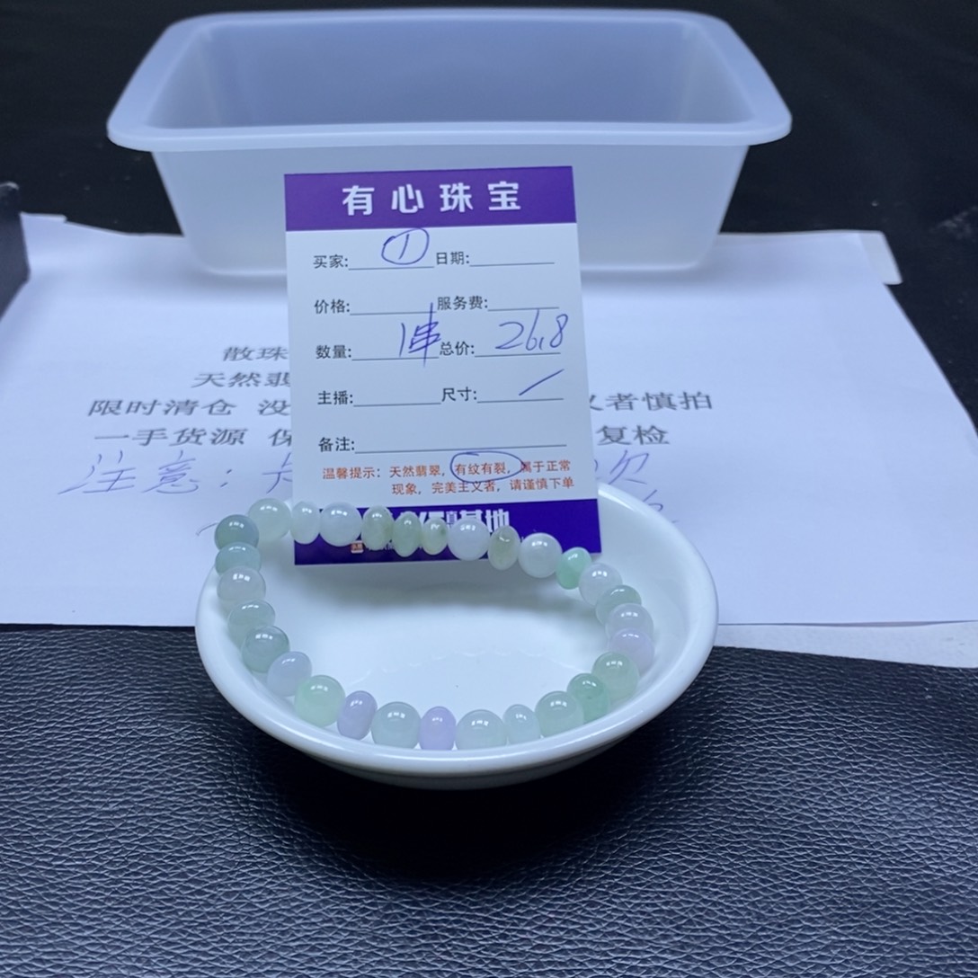 翡翠散珠翡翠翡翠1