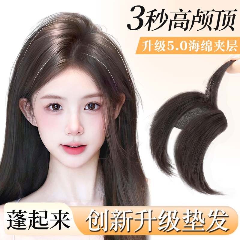 假发片女仿真发头顶增发量蓬松一片式垫发片隐形无痕高颅顶垫发片