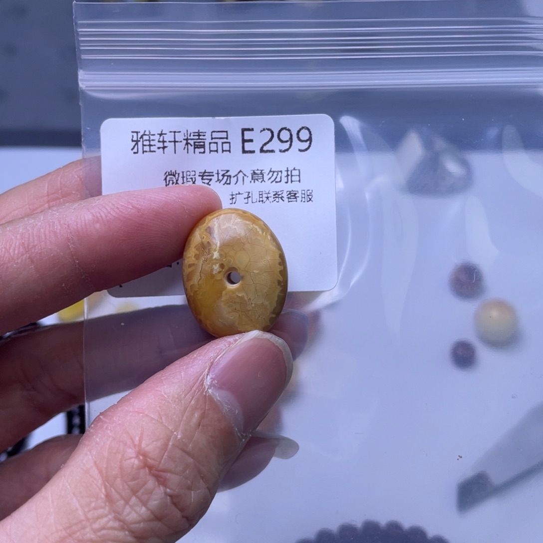 琥珀裸石未镶嵌琥珀