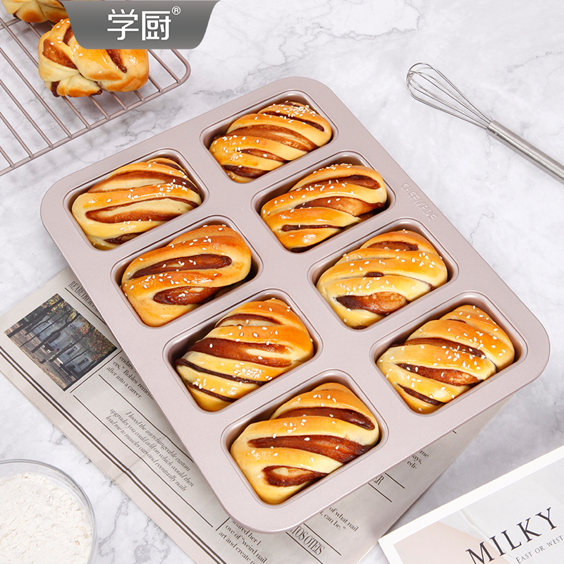 学厨方形8连杯不粘迷你磅蛋糕面包模费南雪粑粑糕烘焙模具家用
