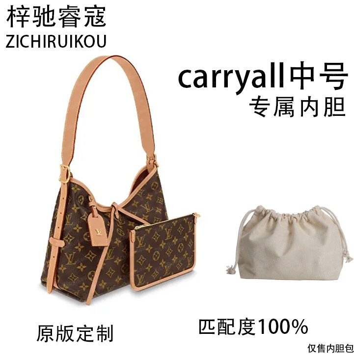 适用于carryall中号 29cm内胆包内衬包收纳包单肩包