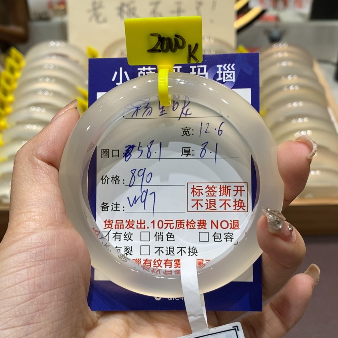 手镯玛瑙/玉髓未镶嵌