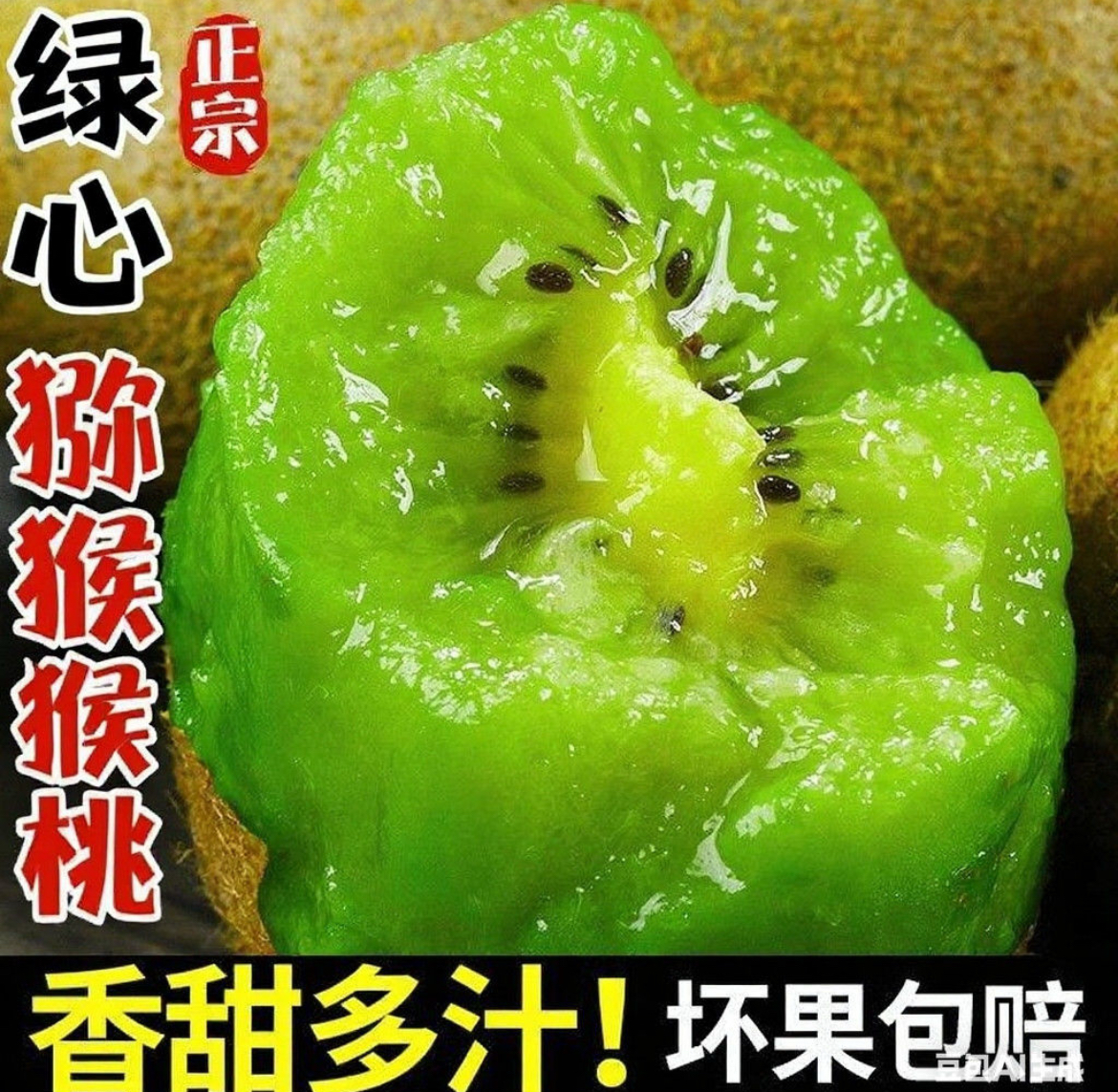 【新鲜采摘】绿心猕猴桃当季鲜果水嫩多汁维C丰富