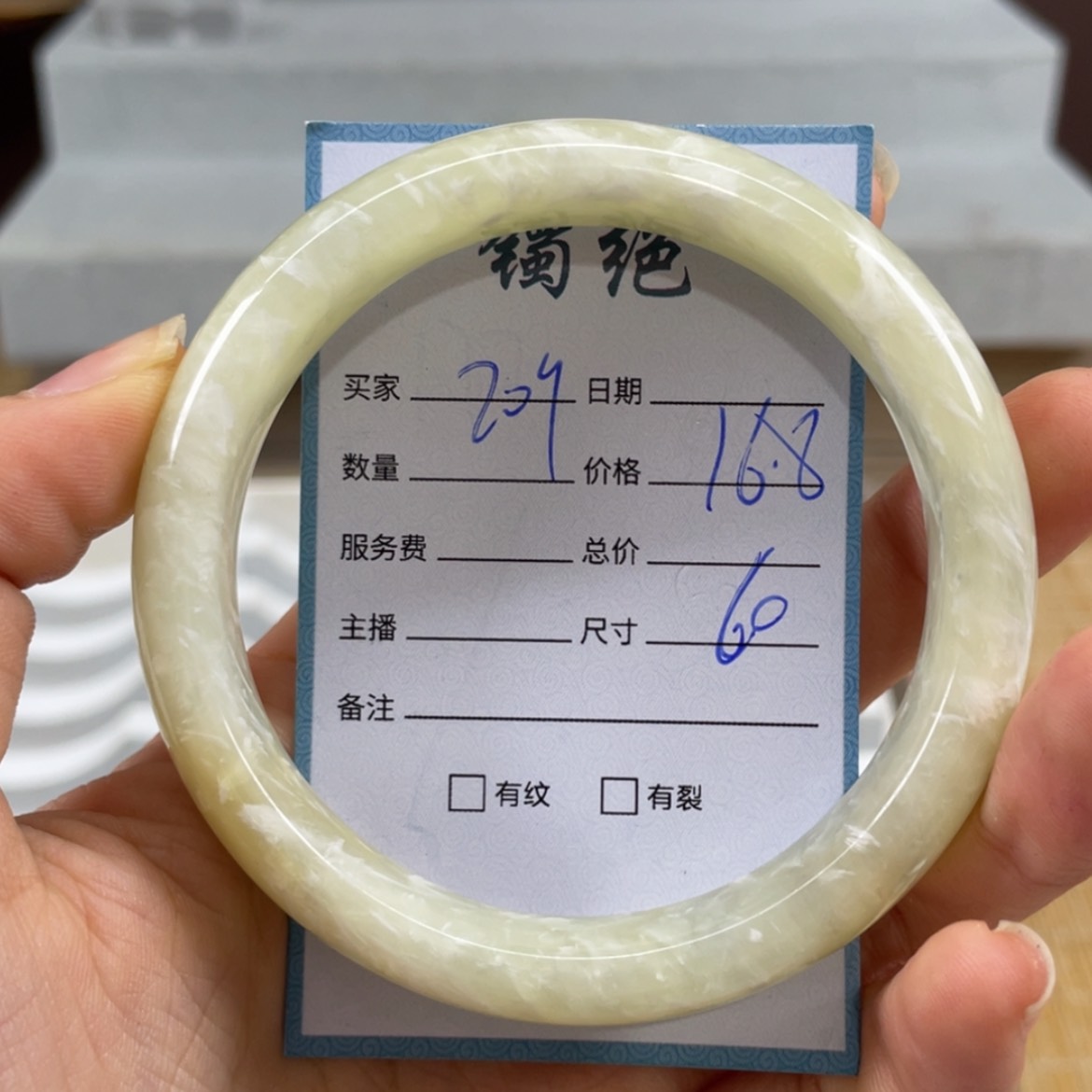 【闪购商品】蛇纹石玉未镶嵌手镯