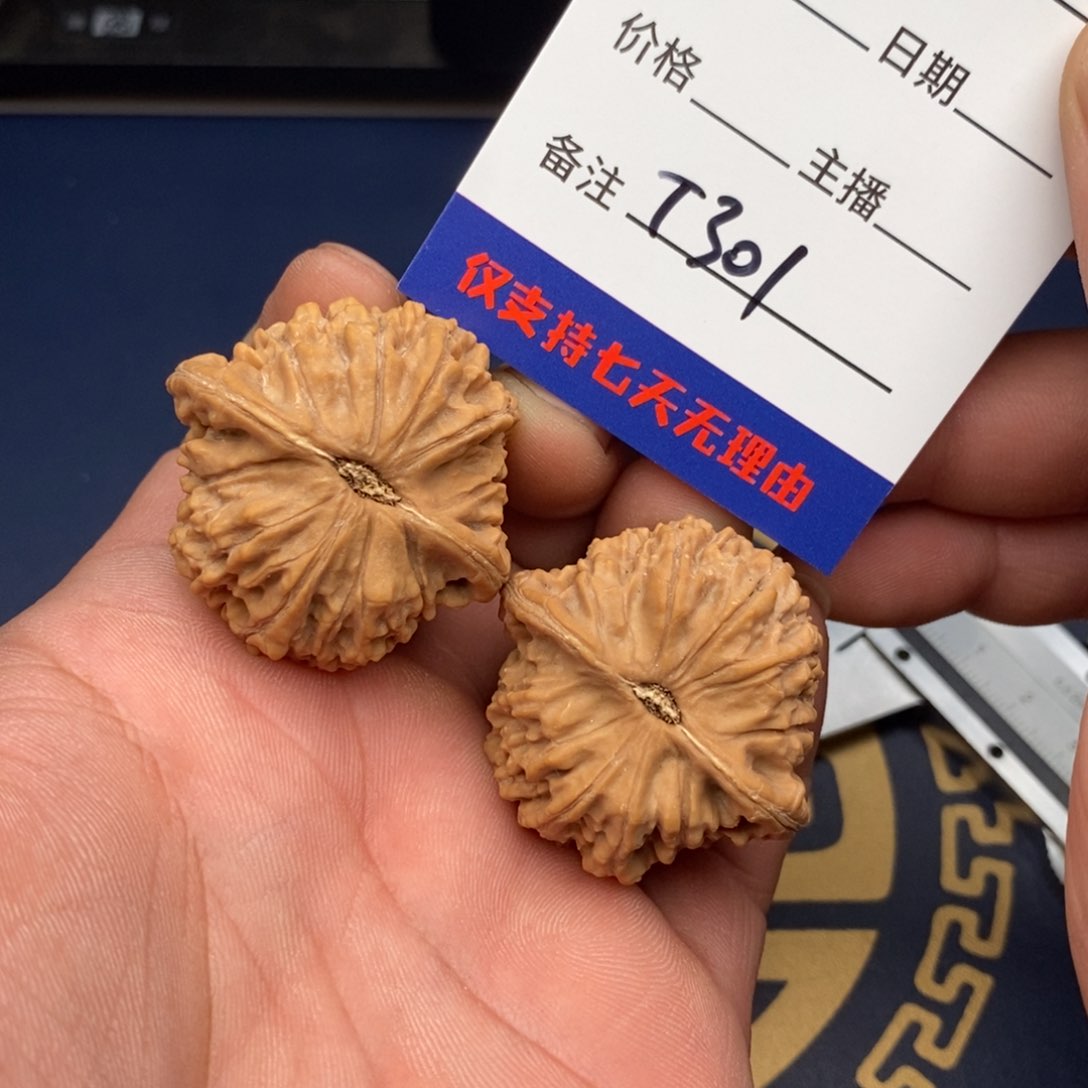 文玩核桃把件38黄杆301