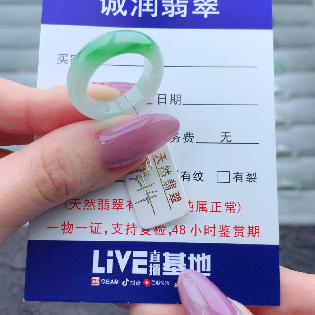 翡翠手链未镶嵌花*落戒指
