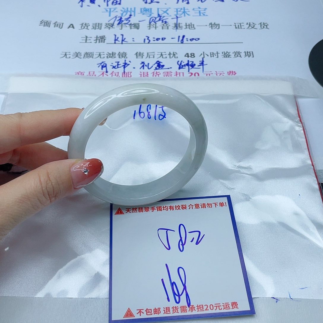 翡翠手镯未镶嵌翡翠