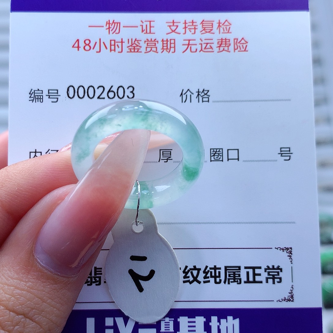 翡翠戒指未镶嵌缅甸