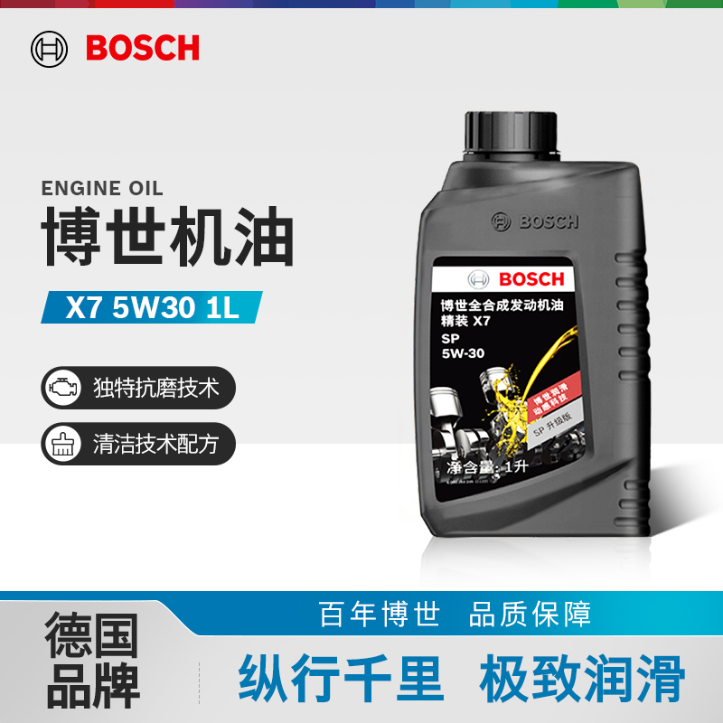 博世精装X7全合成机油5W-30汽车发动机润滑油SN级正品 1L装 4L装