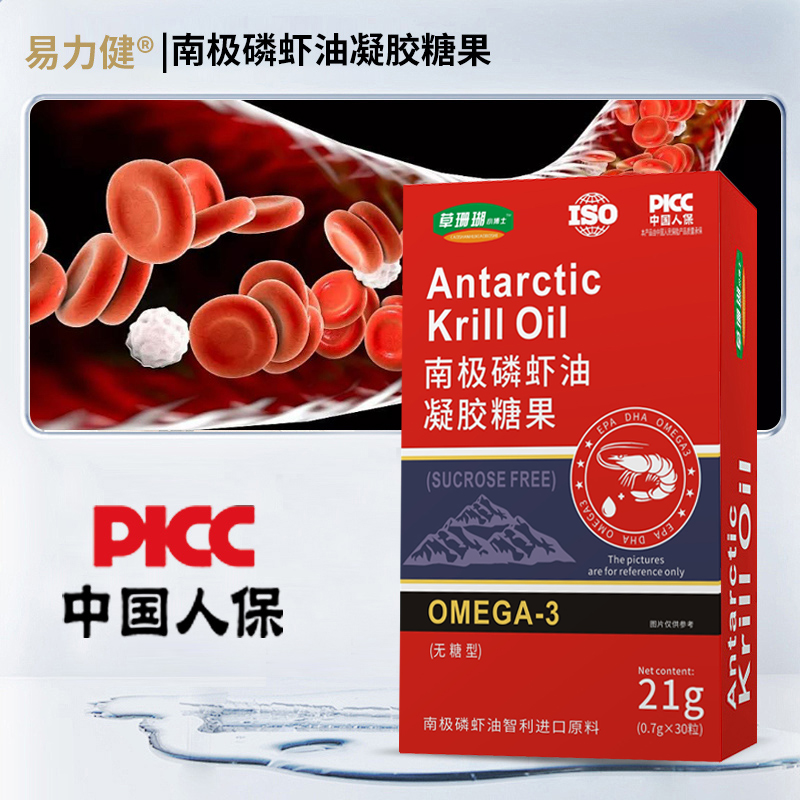 草珊瑚 高纯度南极磷虾油30粒/盒 易立健试吃一盒