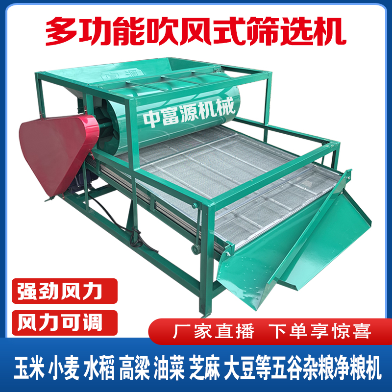 筛选机粮食除杂精选玉米大豆油菜籽水稻高梁谷子多功能一体震动