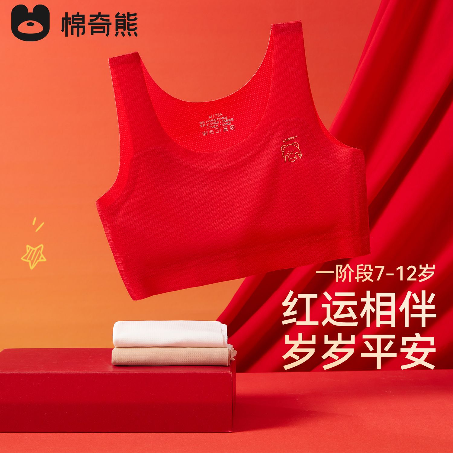 儿童内衣发育初期女童小学生本命年大红色文胸10岁半少女吊带背心