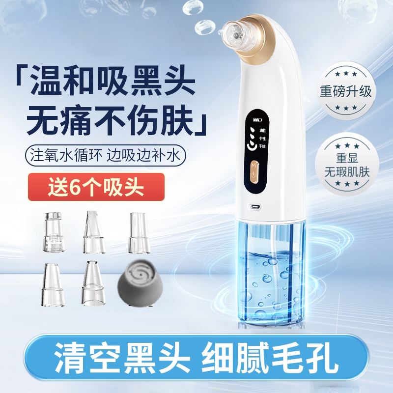 【官方正品】小气泡黑头仪去黑头吸黑头家用护理清洁强力电动美容仪