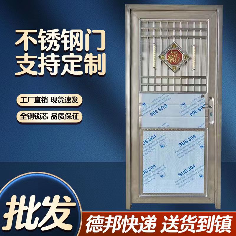 304不锈钢门两平方定制福利款