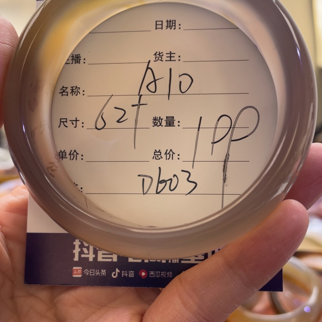玛瑙/玉髓手镯未镶嵌