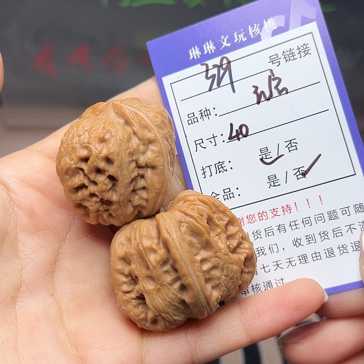 文玩核桃吊坠核桃329