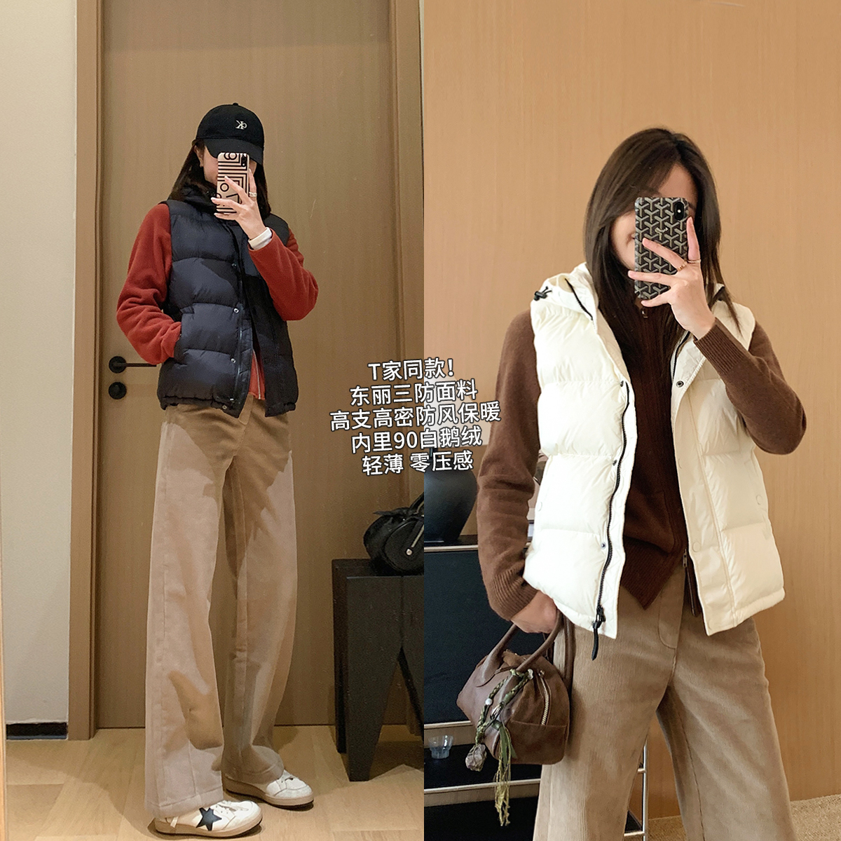 大叮自制【T家同款】东丽三防高蓬松90白鹅绒加厚羽绒马甲！S6631