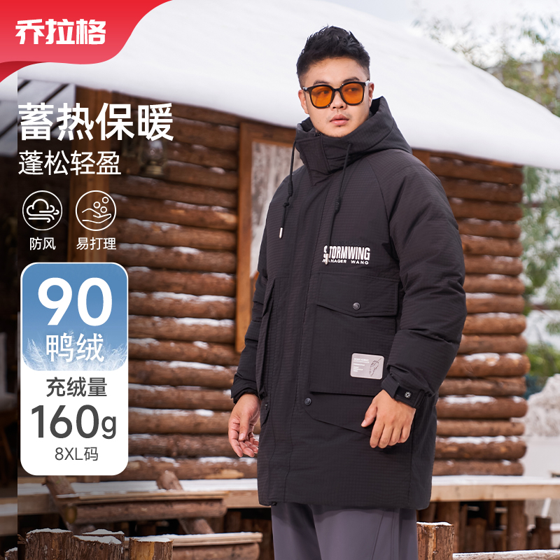 【中长款90白鸭绒外套】乔拉格大码男装冬季新款胖哥保暖防风羽绒服
