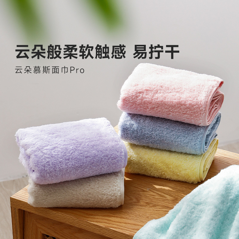 UCHINO/内野纯棉云朵慕斯洗脸面巾