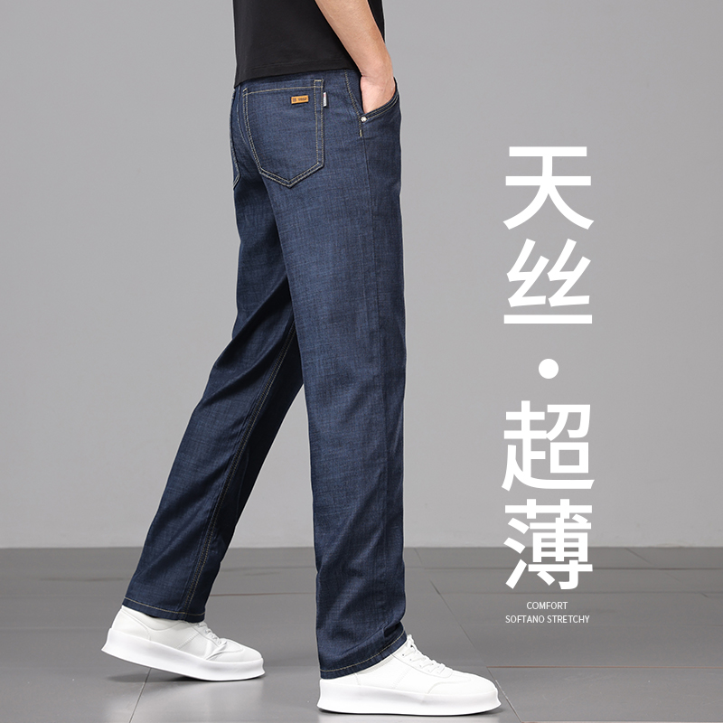 高端冰丝牛仔裤男2025新款爆款直筒宽松男裤子夏季超薄款休闲长裤