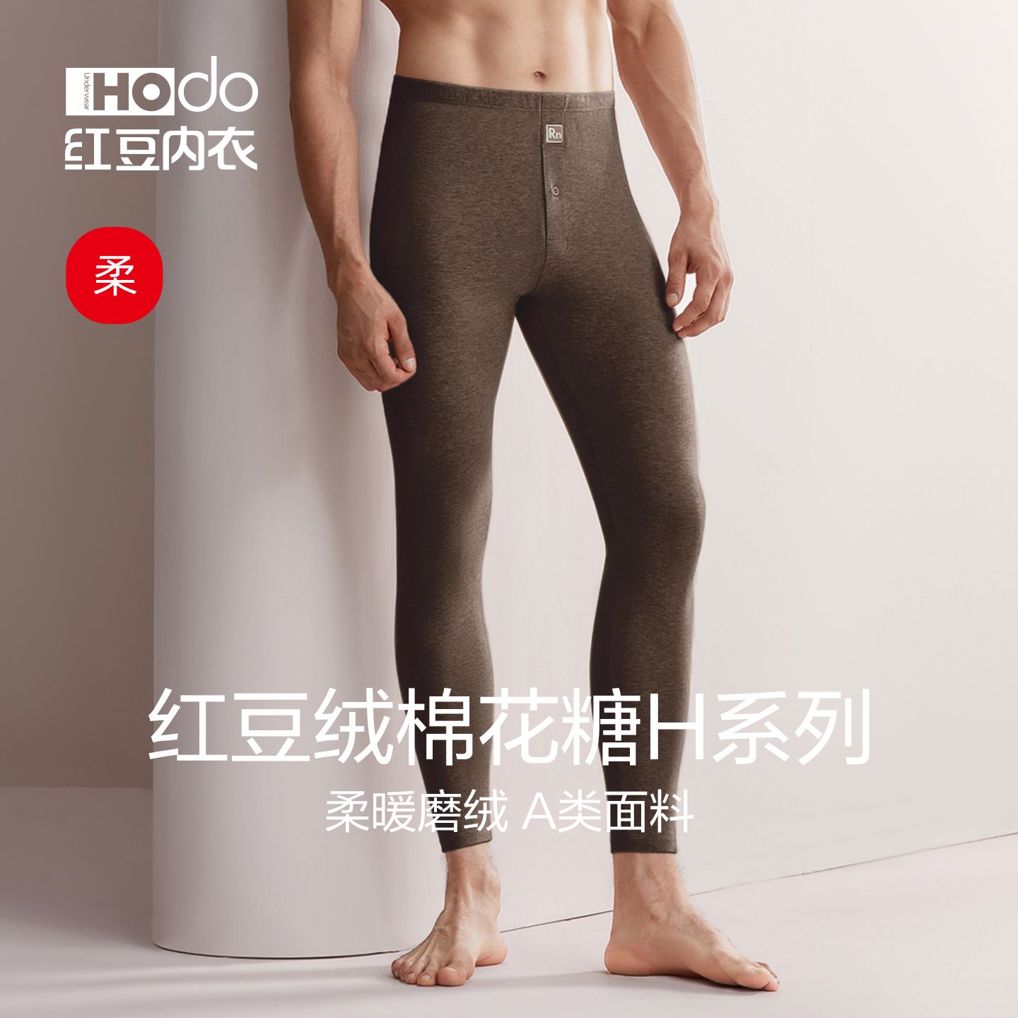 红豆绒棉花糖男士秋裤薄款秋冬色纺磨毛打底裤单件衬裤保暖裤线裤