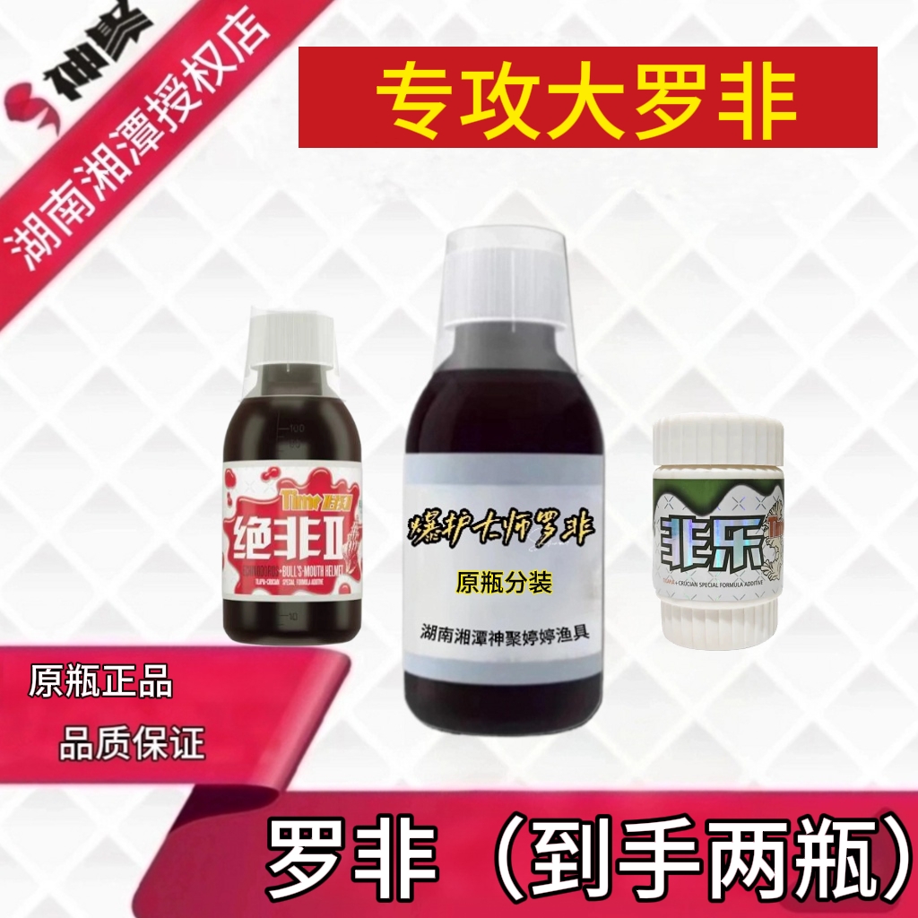 神聚罗非添加剂罗非聚鱼快留鱼久黑坑野钓饵料诱鱼剂