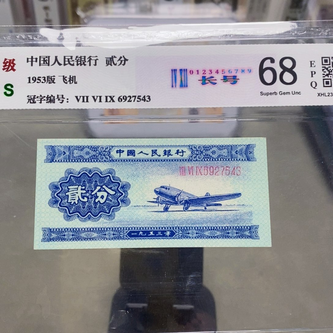 二分长号6927543。。。。。