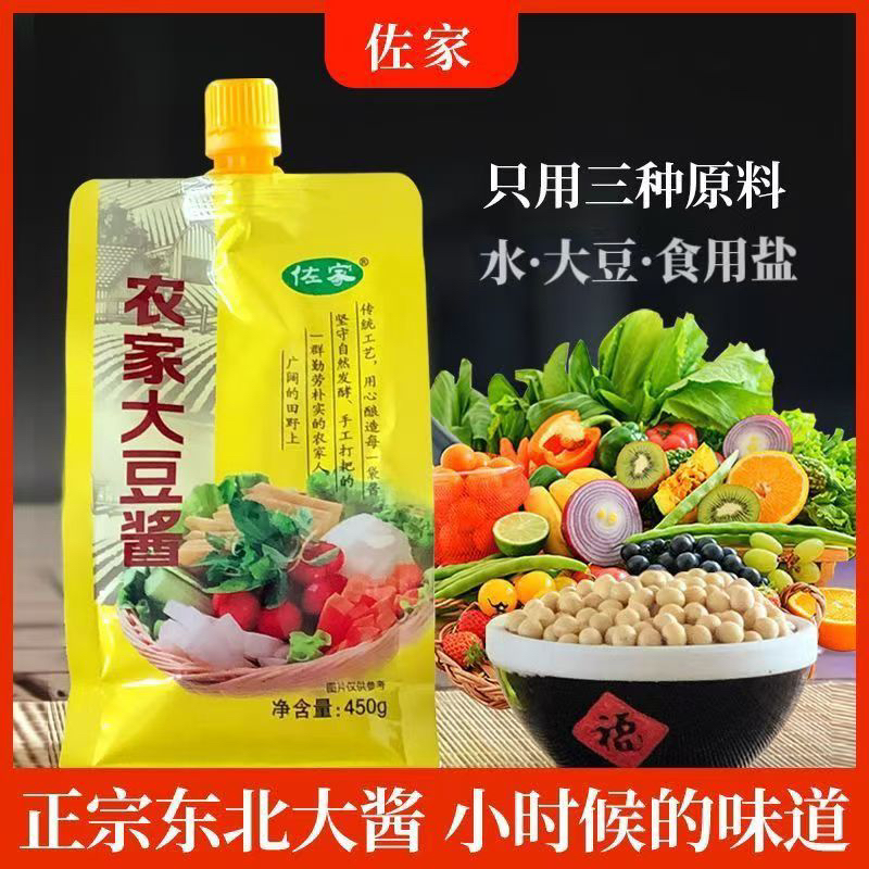 佐家农家大豆酱450g老式东北大酱农家臭大酱蘸酱炸酱黄豆酱0添加