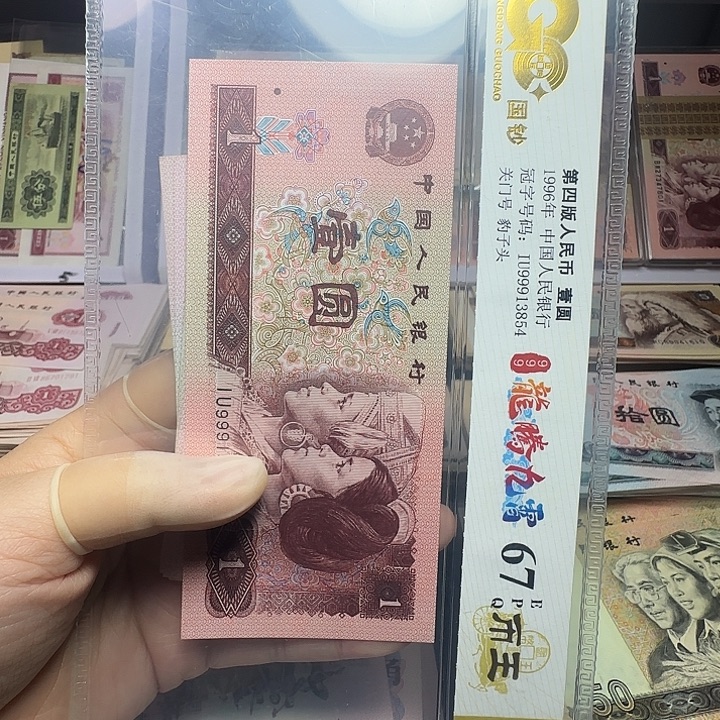 退市纸币硬币如图一直板下乡10张