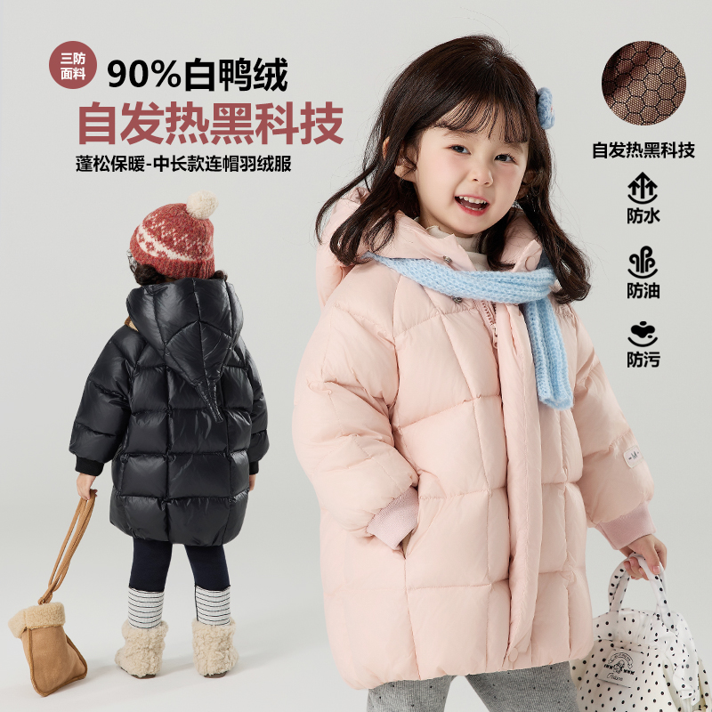 【现货】90白鸭绒|杜邦三防郝叔童品冬季2025新款女童羽绒服BY5420