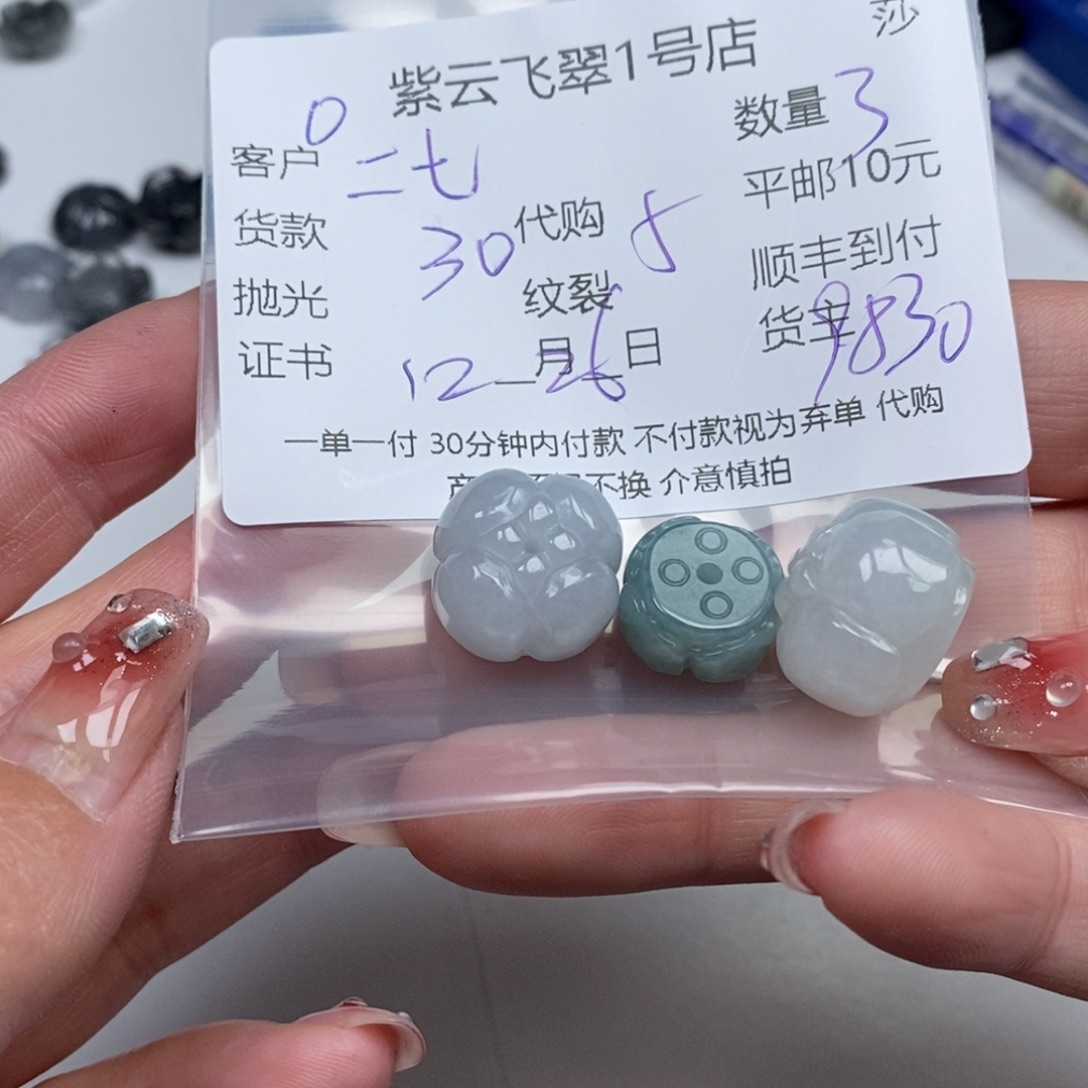 二***八翡翠未镶嵌颈饰翡翠