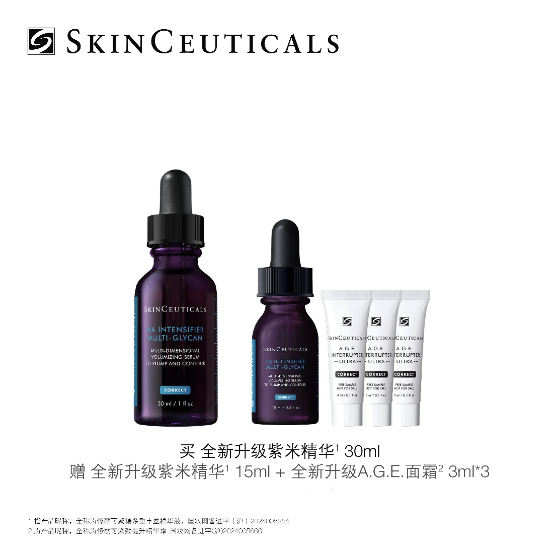 【银泰百货】修丽可聚糖多重丰盈精华紫米精华30ml